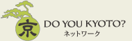 DO YOU KYOTO? ネットワーク